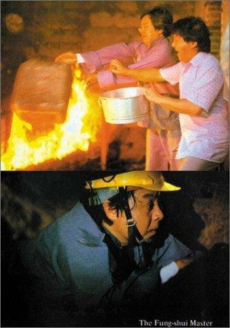 Feng sheng shui qi трейлер (1983)