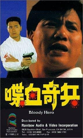 Dip huet kei bing трейлер (1991)