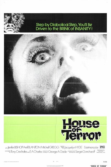 House of Terror трейлер (1973)