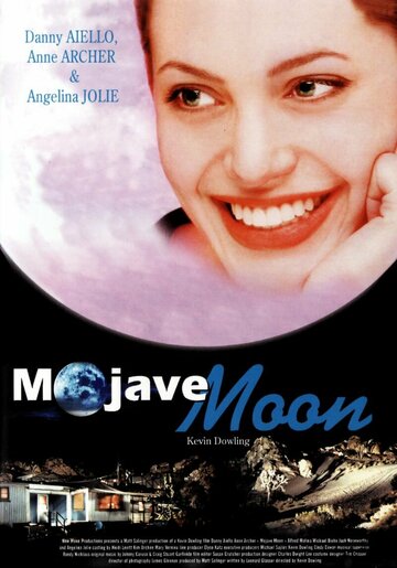 Луна пустыни трейлер (1996)