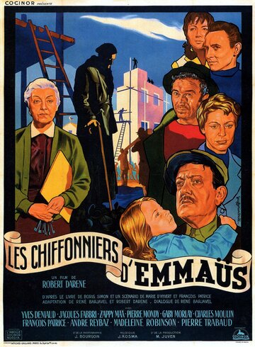 Старьевщики из Эммауса (1955)
