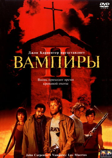 Вампиры 2: День мертвых 2001 трейлер (2001)