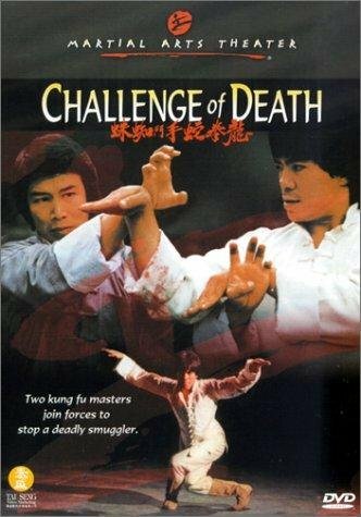 Вызов смерти трейлер (1979)