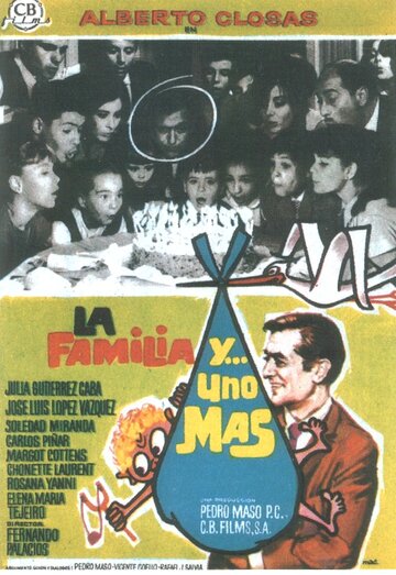 Семья и еще один трейлер (1965)