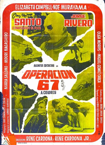 Операция 67 трейлер (1967)