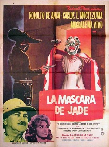 La máscara de jade трейлер (1963)