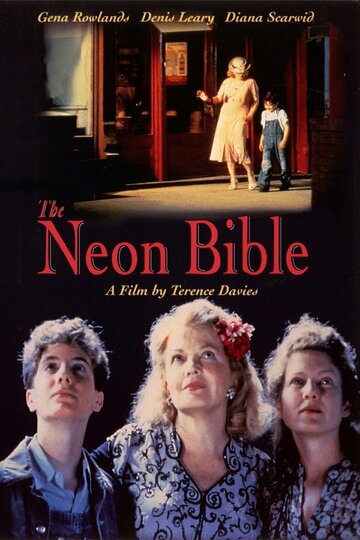 Неоновая Библия (1995)