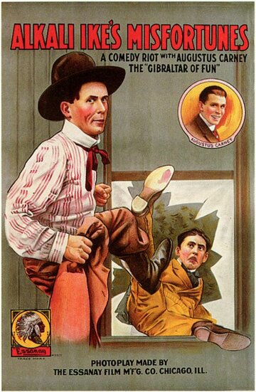 Несчастья Алкалай Айка трейлер (1913)