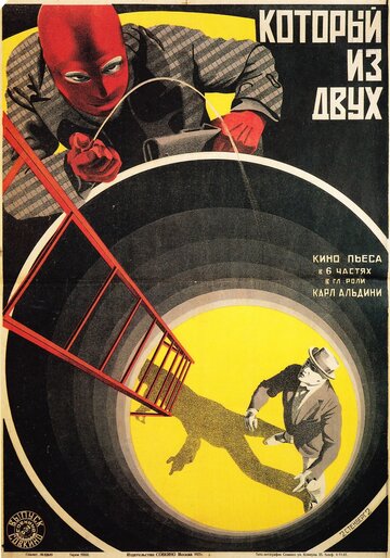 Der Kampf gegen Berlin трейлер (1926)
