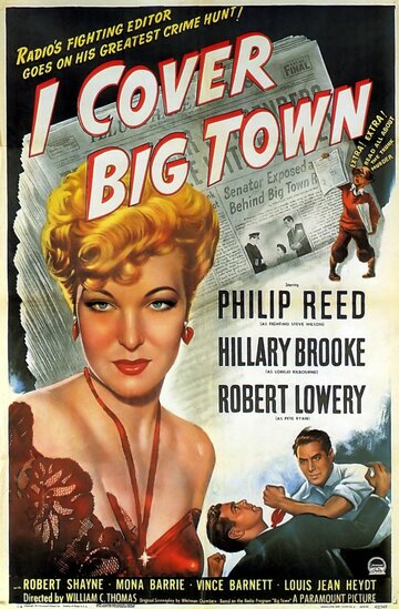 I Cover Big Town трейлер (1947)