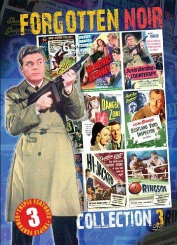 Danger Zone трейлер (1951)