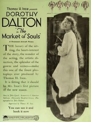 Рынок душ трейлер (1919)