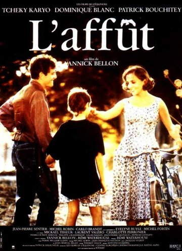 Лафет трейлер (1992)