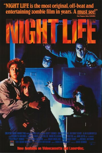 Ночная жизнь трейлер (1989)