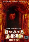 Врата дьявола трейлер (2003)