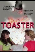 Toaster трейлер (2002)