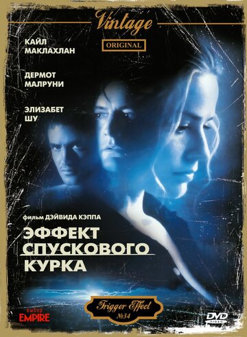 Эффект спускового курка 1996 трейлер (1996)