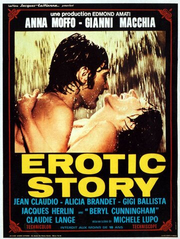 Эротическая история трейлер (1970)