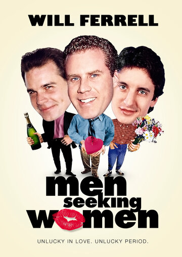 Мужчины в поисках женщин трейлер (1997)