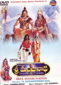 Sri Manjunatha трейлер (2001)
