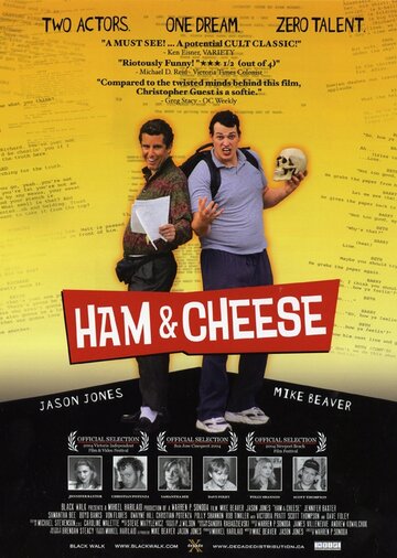 Ham & Cheese трейлер (2004)