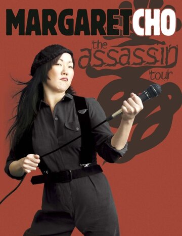 Margaret Cho: Assassin трейлер (2005)