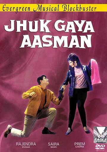 Jhuk Gaya Aasman трейлер (1968)