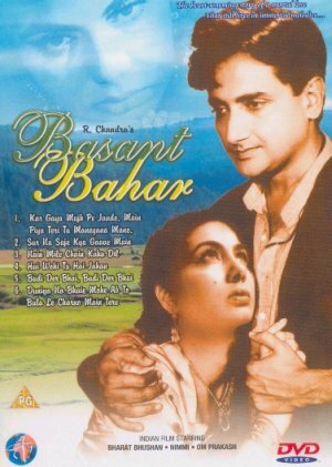 Basant Bahar трейлер (1956)