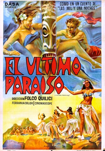 Последний рай трейлер (1955)