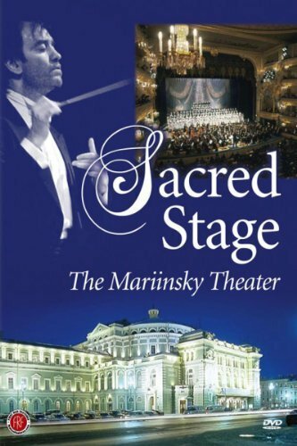 Священная сцена: Мариинский театр трейлер (2005)