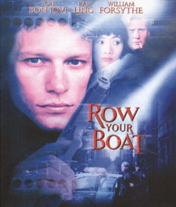 Row Your Boat трейлер (1999)