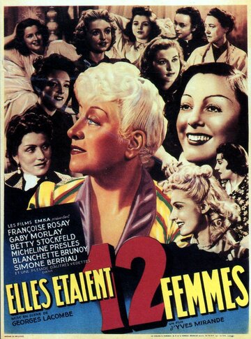 Их было 12 женщин трейлер (1940)