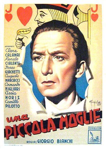 Una piccola moglie трейлер (1943)