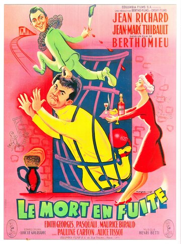 Двое – это пара (1954)