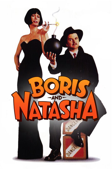 Борис и Наташа трейлер (1992)