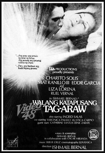 Walang katapusang tag-araw трейлер (1977)