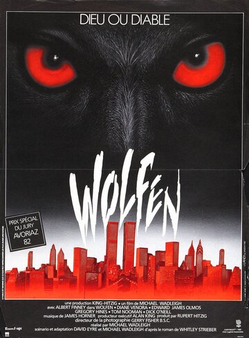 Волки трейлер (1981)