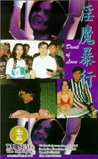Jian gui (1994)