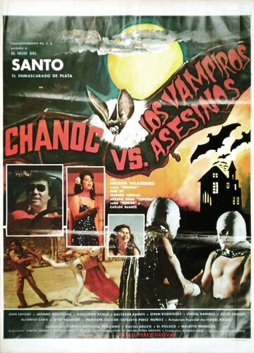 Chanoc y el hijo del Santo contra los vampiros asesinos трейлер (1981)