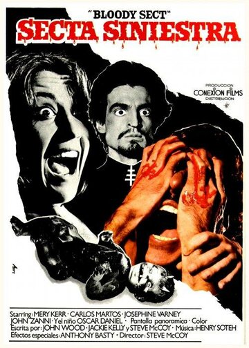 Secta siniestra трейлер (1982)