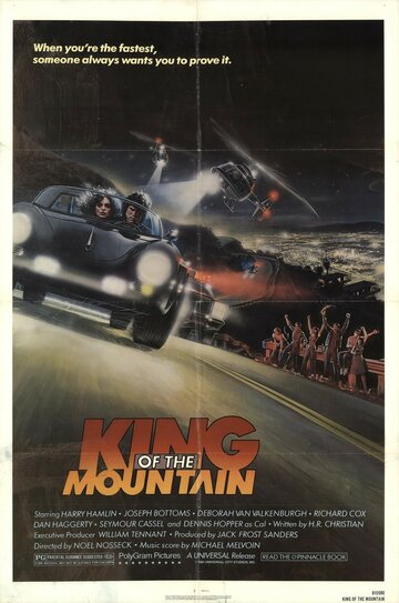 Царь горы трейлер (1981)