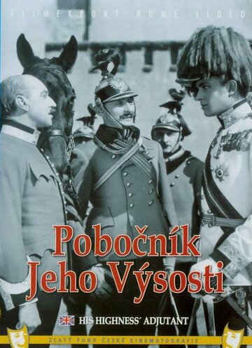 Адъютант его высочества трейлер (1933)