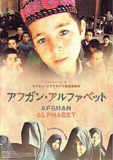Афганский алфавит трейлер (2002)