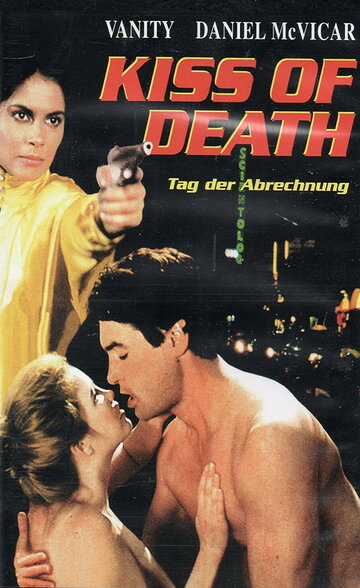 Поцелуй смерти трейлер (1997)