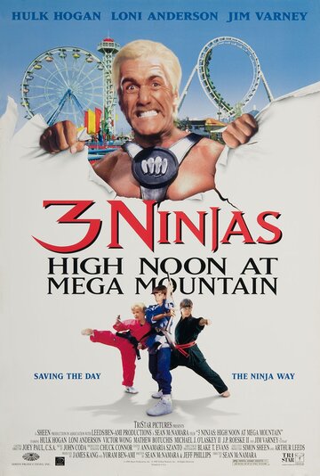 Три ниндзя: Жаркий полдень на горе Мега трейлер (1998)