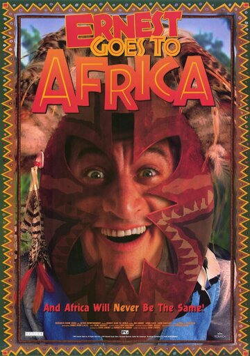 Невероятные приключения Эрнеста в Африке трейлер (1997)