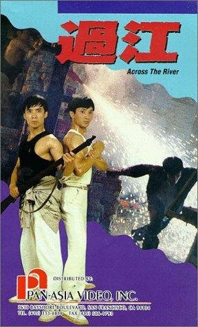 По ту сторону реки трейлер (1988)