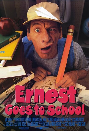 Эрнест в школе трейлер (1993)
