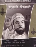 Chhatrapati Shivaji трейлер (1952)