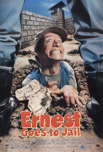 Эрнест идет в тюрьму трейлер (1990)